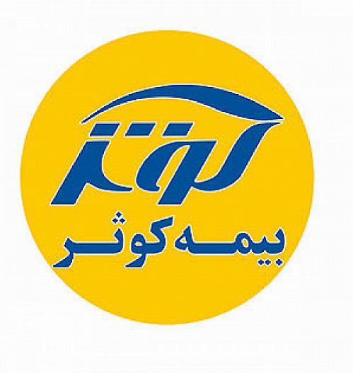 حق بیمه تولیدی بیمه کوثر از 10هزارمیلیارد ریال گذشت